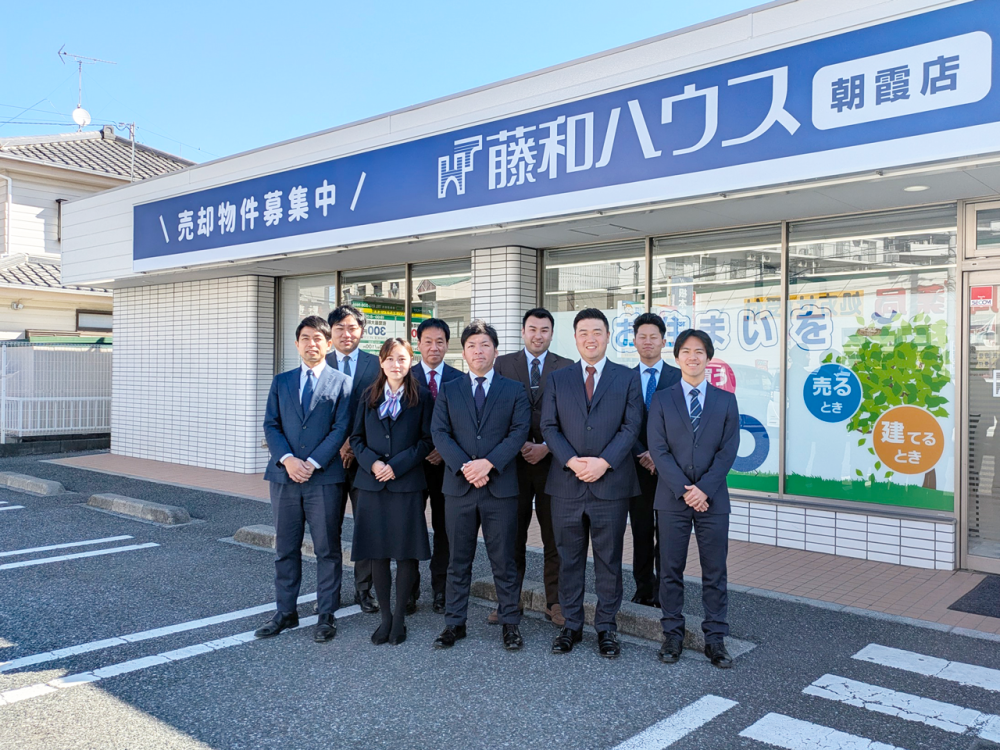 藤和ハウス朝霞店スタッフ一同、 お客様のご来店を心よりお待ち申し上げております！！