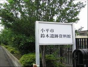 齋藤様