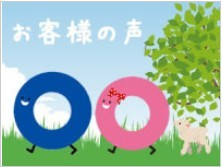 ☆K様ご家族☆