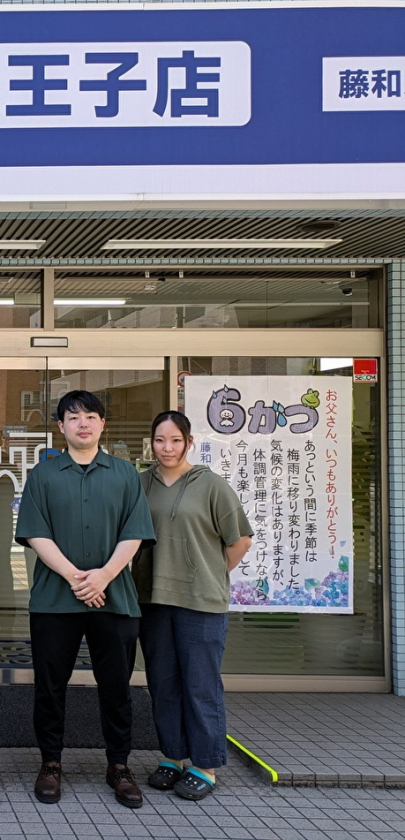 ☆藤村様　お客様の声☆