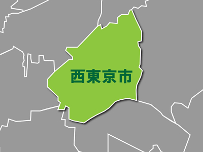 【西東京市の不動産物件情報特集】のイメージ1