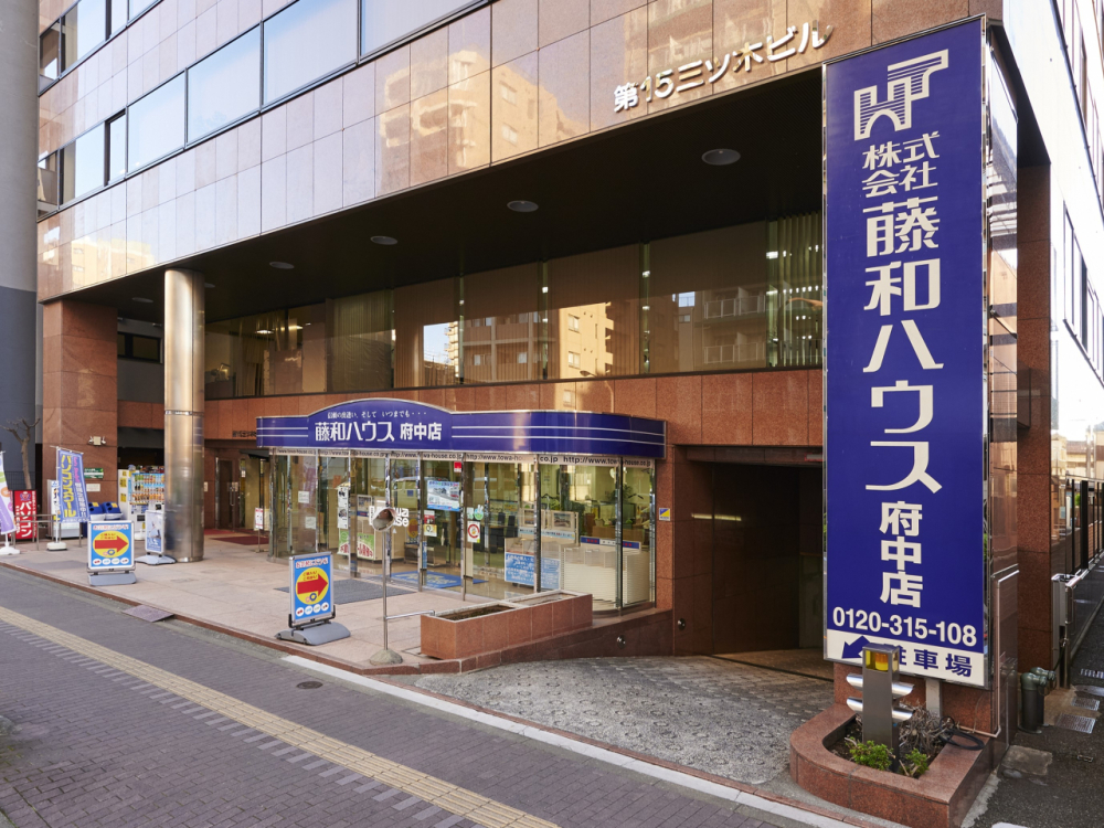 藤和ハウス府中店には、地下駐車場がございます！