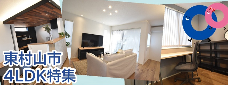 【家族が増えてもゆとりある暮らしを☆彡】のイメージ1