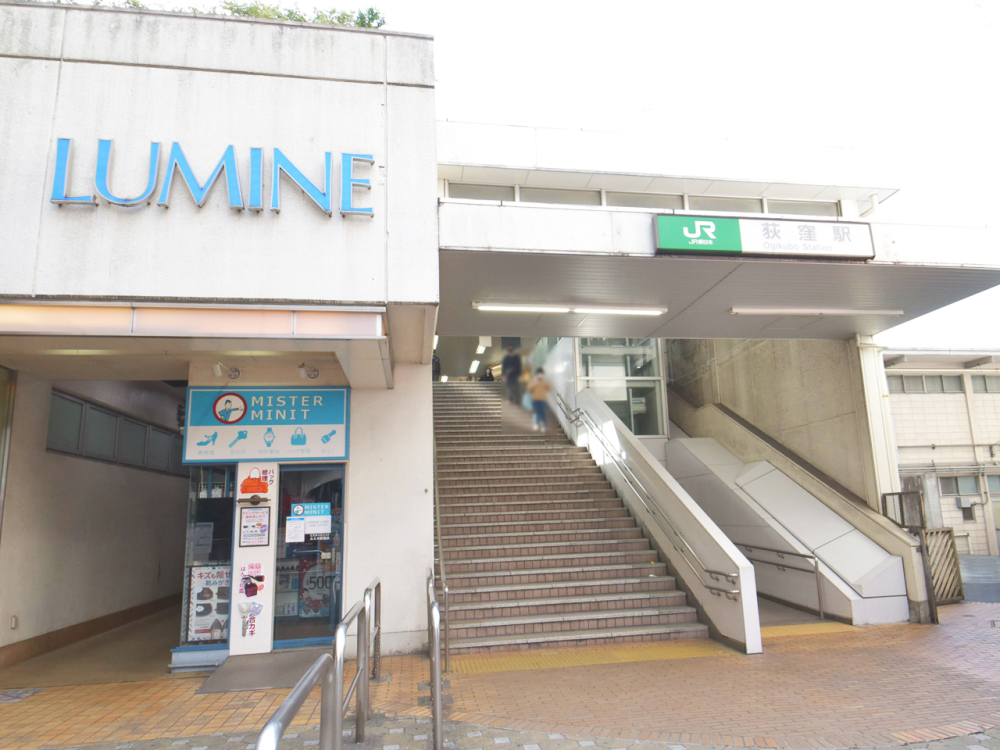 藤和ハウス荻窪店は、JR中央線・総武線・東京メトロ丸ノ内線「荻窪」駅の西口より徒歩1分です。