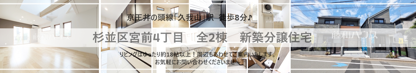 【宮前4丁目 全2棟 新築分譲住宅】のイメージ1