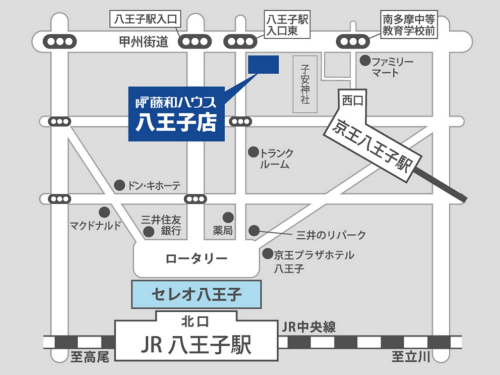 「藤和ハウス 八王子店」店舗案内MAP