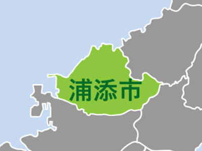【浦添市の不動産物件情報特集(新築一戸建て・土地など)】のイメージ1