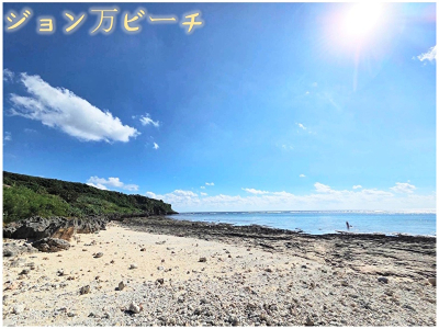 【【リゾート気分を満喫!沖縄ビーチ特集】】のイメージ1