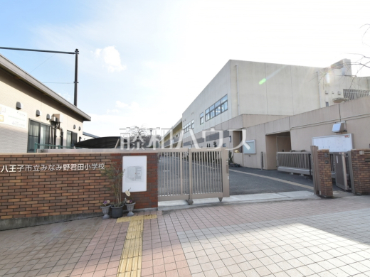 八王子市立みなみ野君田小学校