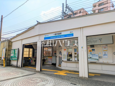 駅 駅