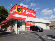 サンドラッグ小平鈴木町店