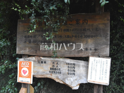 その他環境写真 その他環境写真