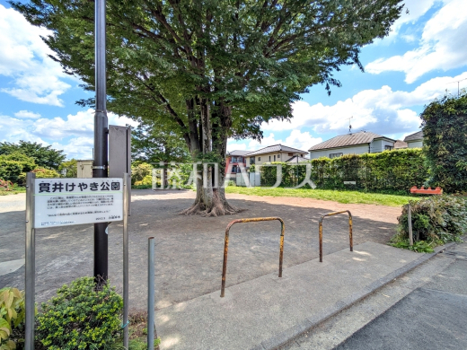 貫井けやき公園