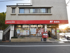 武蔵野関前三郵便局