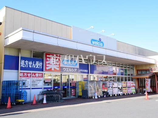 ウエルシア小平小川東店