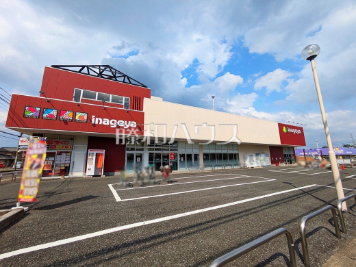 いなげや新座東店