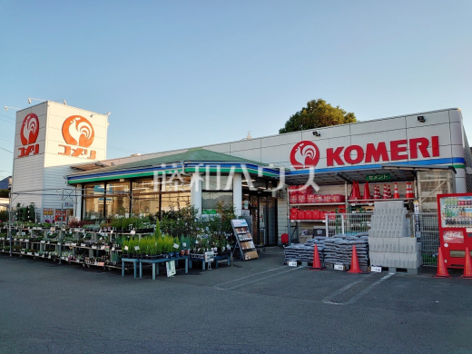 コメリハード&グリーン保谷北町店