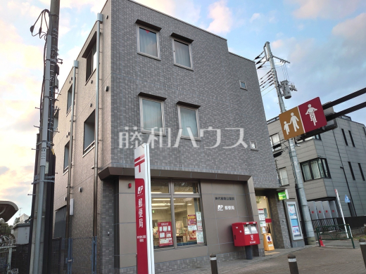 神代植物公園前郵便局