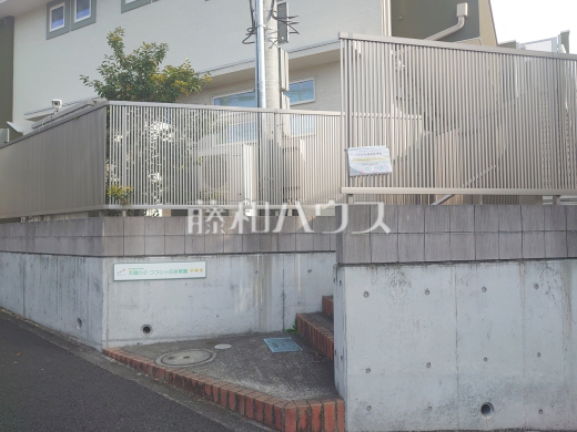 太陽の子つつじヶ丘保育園