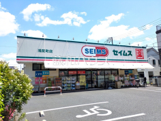 ドラッグセイムス 浅間町店 ドラッグセイムス 浅間町店