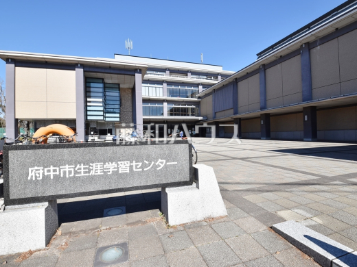 府中市生涯学習センター図書館