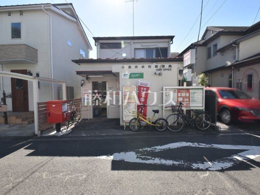 小金井本町郵便局