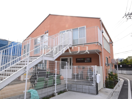 まなびの森保育園 国分寺
