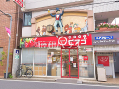 miniピアゴ上井草3丁目店