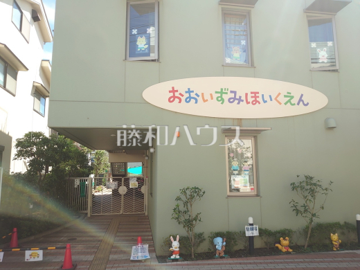 大泉保育園