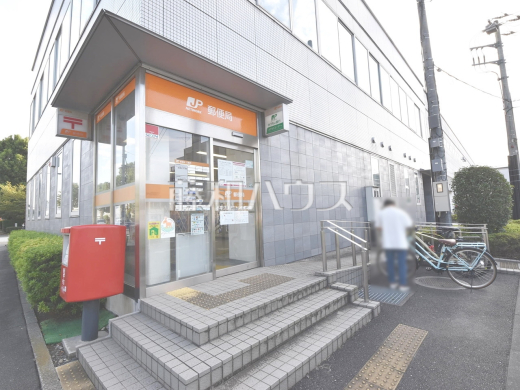 小平ブリヂストン前郵便局