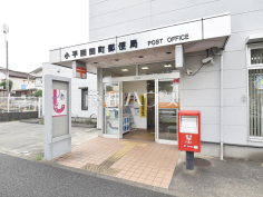 小平回田町郵便局