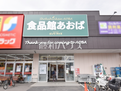 スーパー スーパー