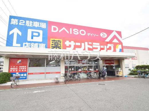 サンドラッグ 東久留米前沢店