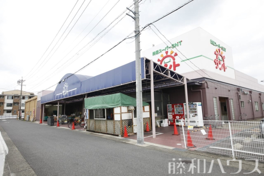 問屋スーパーサント春日井店