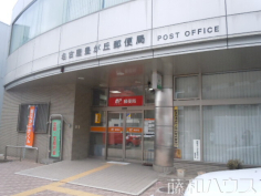名古屋豊が丘郵便局 名古屋豊が丘郵便局