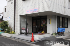 ゆうか みろくじ保育室 ゆうか みろくじ保育室