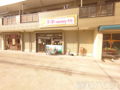 すくすくnursery中央 すくすくnursery中央