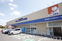 ドラッグユタカ 庄名店 ドラッグユタカ 庄名店
