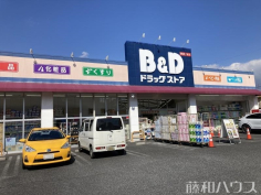 B&D焼山店