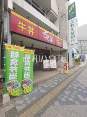 すき家 豊田駅前店 すき家 豊田駅前店