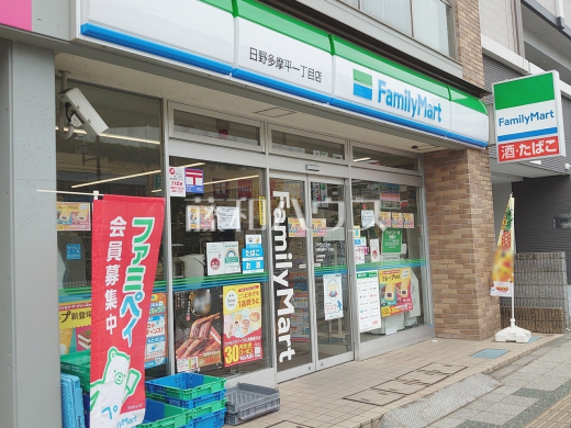 ファミリーマート 日野多摩平1丁目店