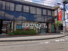 多摩信用金庫 南平支店 多摩信用金庫 南平支店