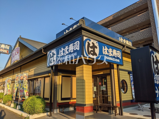 はま寿司 練馬春日町店