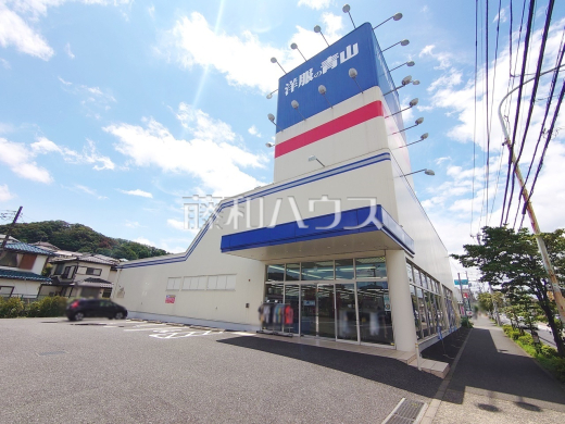 洋服の青山 日野店