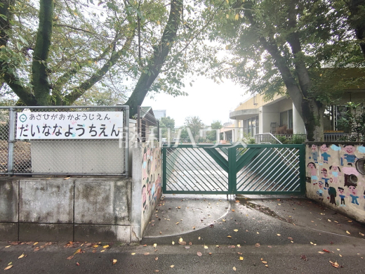 日野市立 第七幼稚園