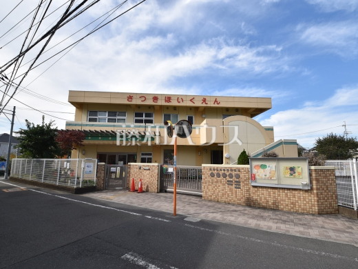 皐月保育園