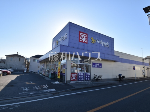 ウェルパーク 府中住吉店
