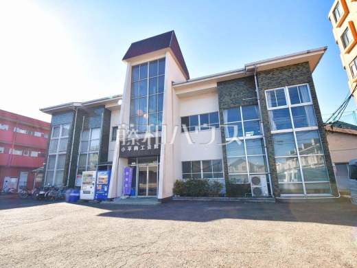 小平商工会館