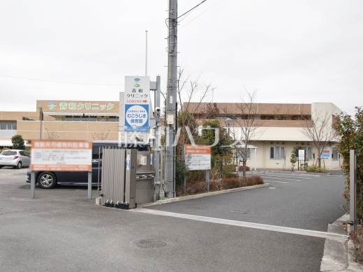 青和クリニック