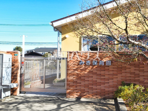 みき保育園